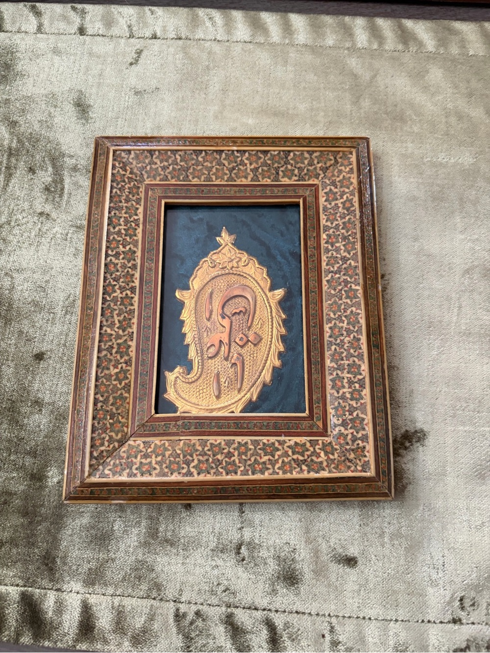 Khatam Kari Ornate Gold Paisley Art Print in Brown Patterned Frame - Picture 1 of 5